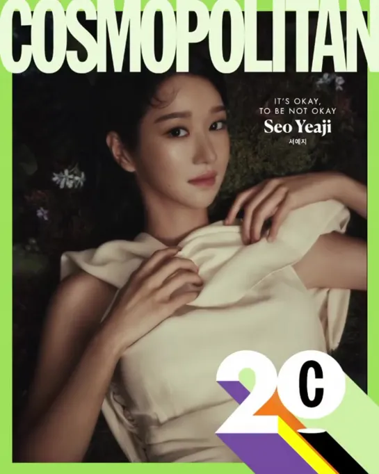 Seo Ye Ji - Cosmopolitan 1