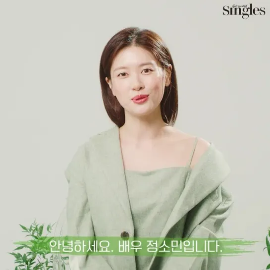 Чон Со Мин для журнала Singles Korea / Jung So Min