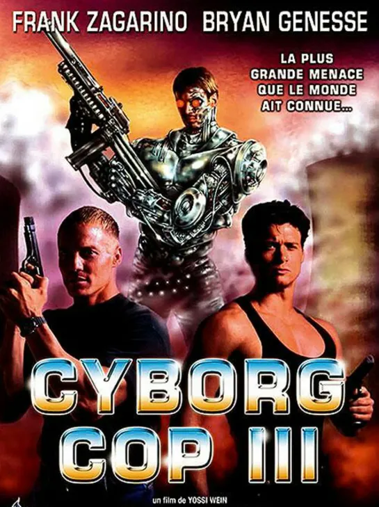 Киборг-полицейский 3 / Cyborg Cop III 1995 (Гаврилов).