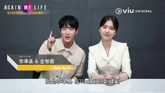 [Again My Life] Viu Entertainment News Episode 243 by Emily