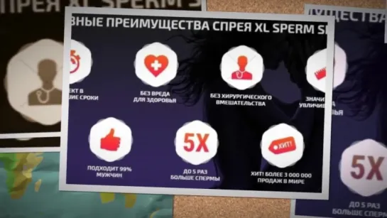 Спрей XL Sperm Spray - увеличивает длину и толщину полового члена