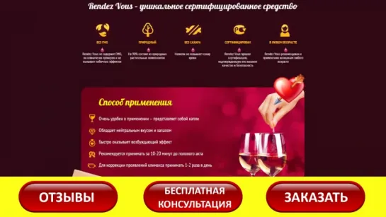 Rendez Vous - Женский возбудитель с быстрым эффектом