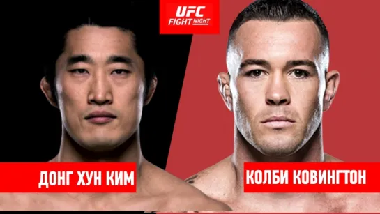 Fight Night Singapore Colby Covington - DHK Isn't Ready for Me