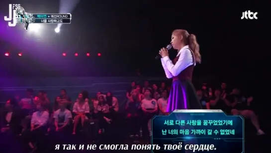 Baek A Yeon - I Still Love You (cover Jeon Yuna) [русс. саб]