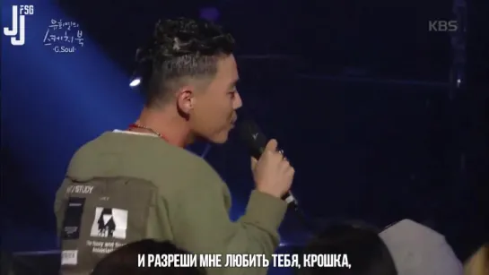 G.Soul - Can't Take My Eyes off you (live) [русс. саб]