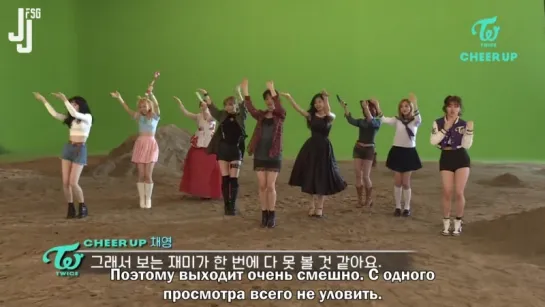 За кадром съёмок нового клипа TWICE - Cheer Up [русс. саб]