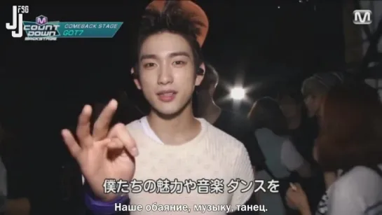 [150731] "M!Countdown Backstage" GOT7 [русс. саб]