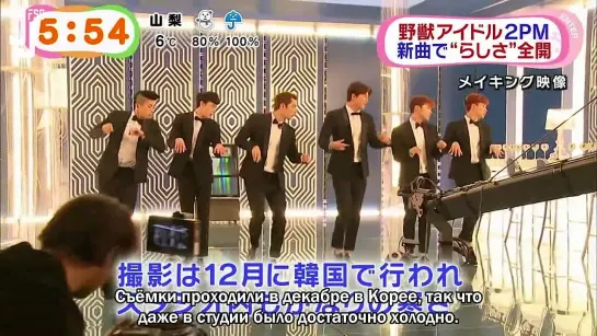 [150115] Превью клипа 2РМ "Guilty Love" @ FujiTV Mezamashi TV [Русс. саб]