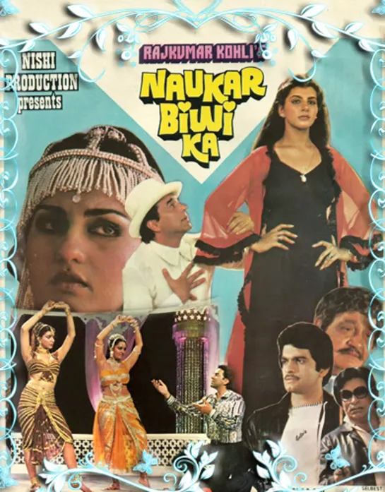 Слуга жены / Naukar Biwi Ka (1983)- Дхармендра, Рина Рой и Радж Баббар