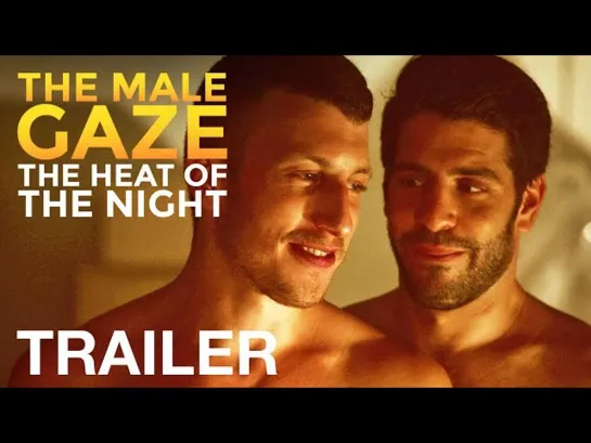 Мужской взгляд: Жар ночи – The Male Gaze: The Heat of the Night (Trailer/Трейлер) 2019