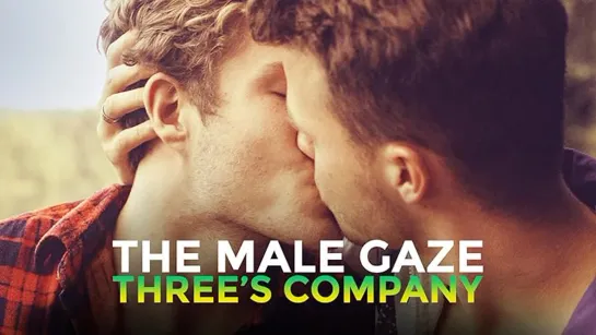 Мужской взгляд: Третий не лишний – The Male Gaze: Three’s Company (2021)