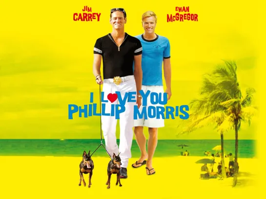 Я люблю тебя, Филлип Моррис - I Love You Phillip Morris (2008)