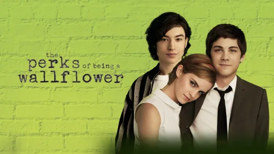 Хорошо быть тихоней - The Perks of Being a Wallflower (2012)