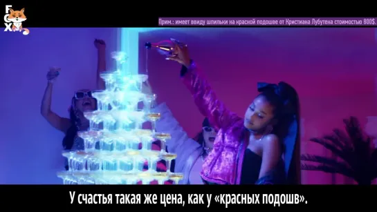 [FSG FOX] Ariana Grande – 7 rings |рус.саб|