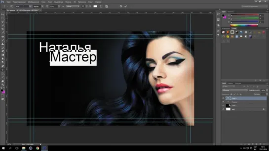 Создание визитки в Photoshop CS6