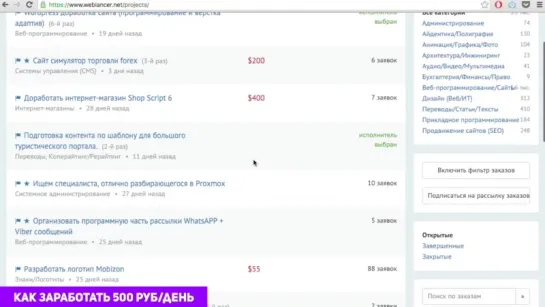 Как заработать в интернете 500 рублей в день без вложений с выводом денег новичку с нуля?