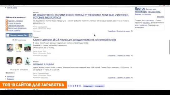 ТОП 10 сайтов для заработка денег в интернете без вложений на фрилансе