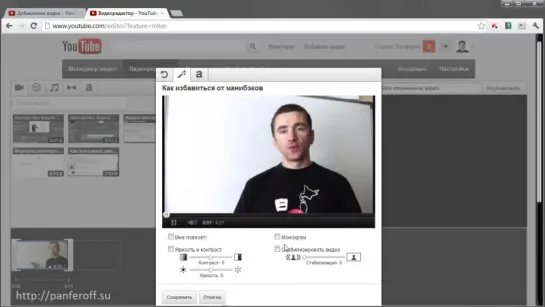 Редактируем видео на канале YouTube