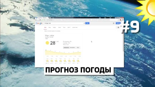 10 возможностей GOOGLE, о которых вы не знали