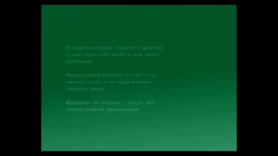 Брайан Трейси. Простые правила личного успеха от Б .Трейсиundefined