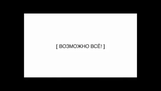 Это видео вдохновит и Вас. Аффирмация, мотивация на успех. Секрет, сила мысли, позитивное мышление