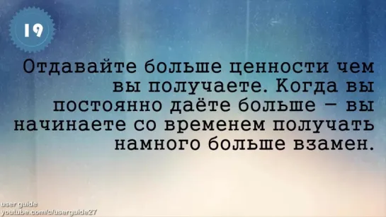 27 способов: Как изменить себя и свою жизнь к лучшему? Часть 3