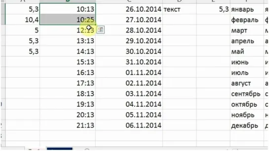 Excel для начинающих. Урок 3_ Построение списков