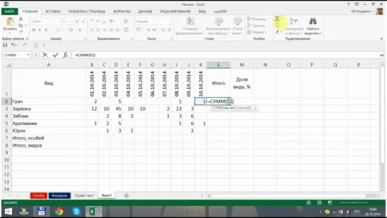 Excel для начинающих. Урок 6_ Простые функции. Оформление таблиц