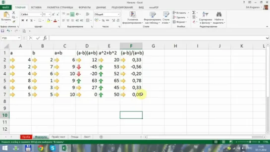 Excel для начинающих. Урок 9_ Быстрый итог. Предварительный анализ таблицы