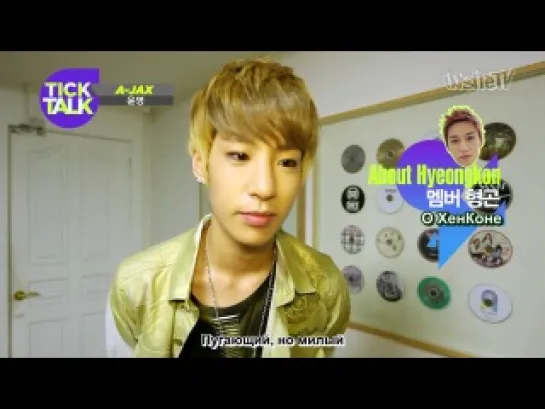 [RUS.SUB] TICK TALK with A-JAX, The cutie Yungyoung - INSITE TV