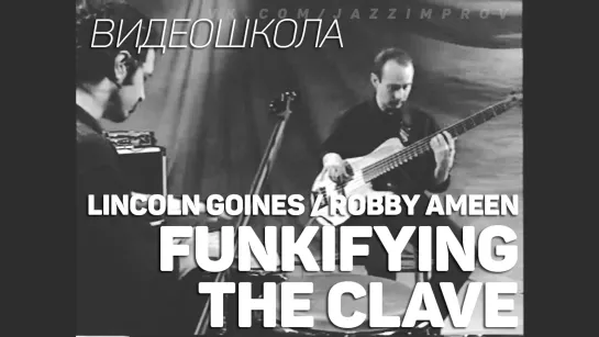 Funkifying the Clave - Afro Cuban Grooves For Bass And Drums