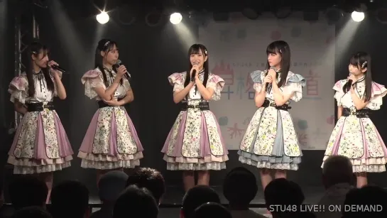 STU48 2nd Gen Kenkyuusei Natsu no Setouchi Tour ~Shoukaku e no Michi~ (2021.07.31 14:00)