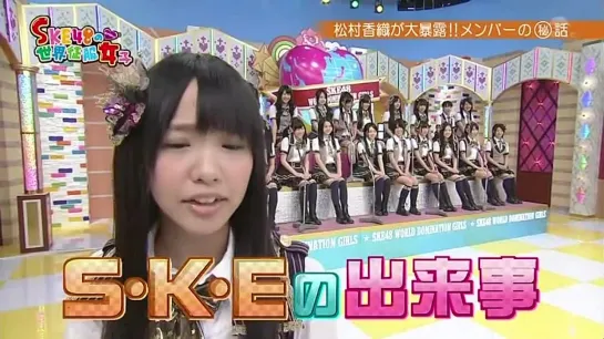 SKE48 no Sekai Seifuku Joshi №7 от 14 ноября 2011 года