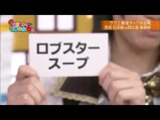 SKE48 no Sekai Seifuku Joshi ep20 от 27.02.2012