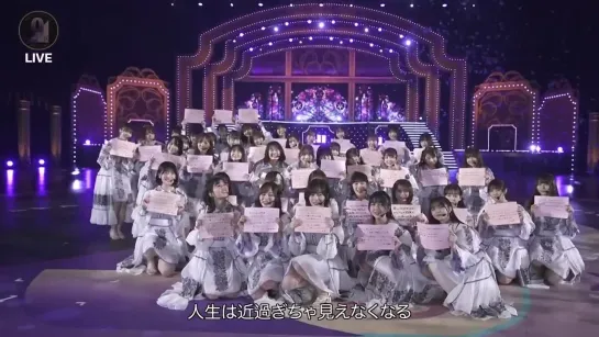 Nogizaka46 9th YEAR BIRTHDAY LIVE (2021.02.23 / часть 2) [Stagecrowd]