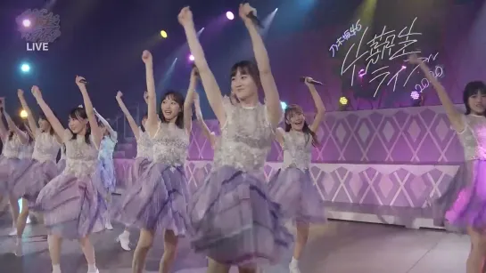 Nogizaka46 4th Generation Live 2020 (Main Concert) [2020.12.06 Streaming+]