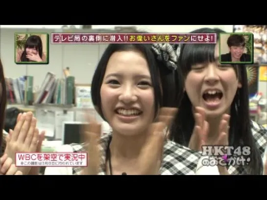 HKT48 no Odekake! ep10 от 29 марта 2013