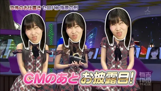 Ariyoshi AKB Kyowakoku ep148 от 3 июня 2013