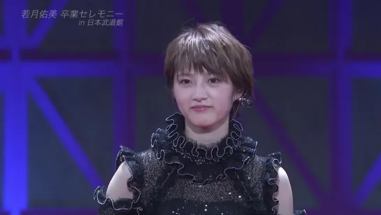 Wakatsuki Yumi Graduation Ceremony (2018.12.04) [Nogidoga]