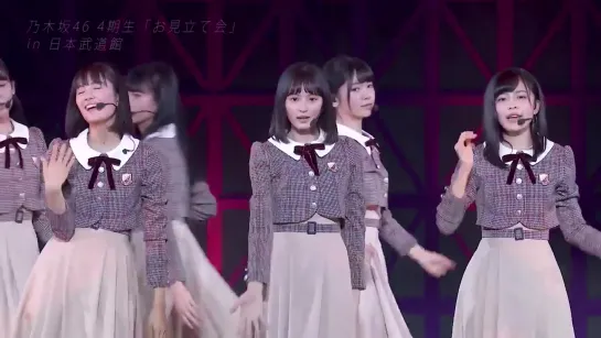 Nogizaka46 4th Generation Omitatekai (2018.12.03)