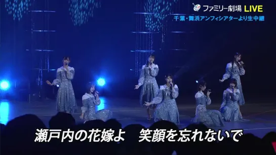 STU48 Zenkoku Tour 2019 Tsuika Kouen (Chiba - Yoru Kouen 2020.02.24)