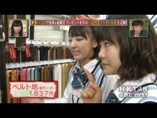 HKT48 no Odekake! ep43 720p от 20 ноября 2013