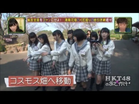 HKT48 no Odekake! ep46 от 11 декабря 2013