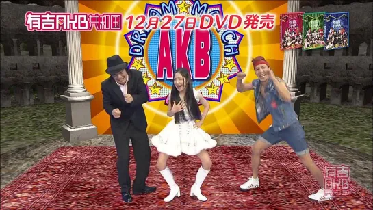 Ariyoshi AKB Kyowakoku ep176 от 23 декабря 2013