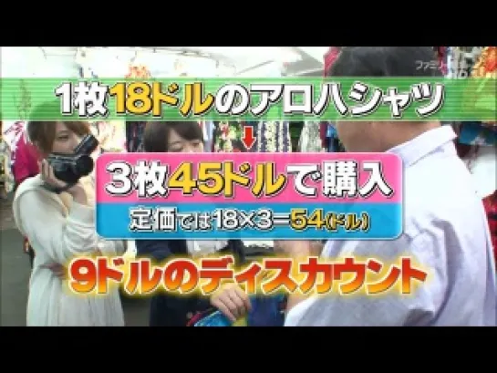 AKB48 Nemousu TV Season 14 ep03 от 2 февраля 2014. Первый гавайский спецвыпуск