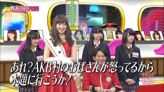 Ariyoshi AKB Kyowakoku ep186 от 10 марта 2014