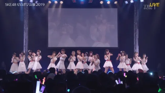 SKE48 ZERO POSITION Kouen 2019 (2019.06.10 / часть 2)