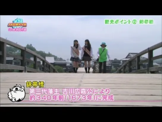 AKB Kanko Taishi ep14 (Hashimoto Hikari, Izuta Rina) от 26 июня 2014 г.