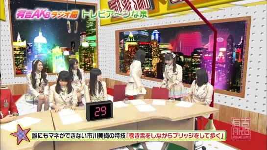 Ariyoshi AKB Kyowakoku ep223 от 24 ноября 2014 г.