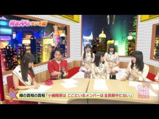 Ariyoshi AKB Kyowakoku ep224 от 1 декабря 2014 г.